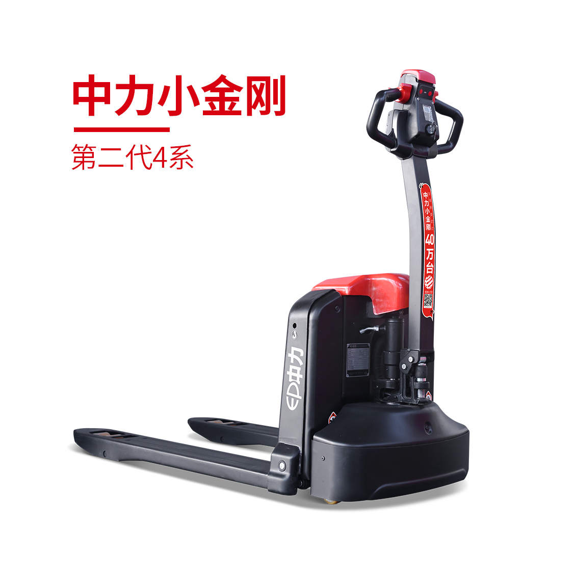 1.5噸電動(dòng)搬運(yùn)EPL154Z（全新一代小金剛）