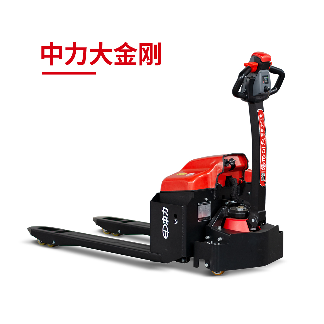 2.0噸中力大金剛 EPT20-ET